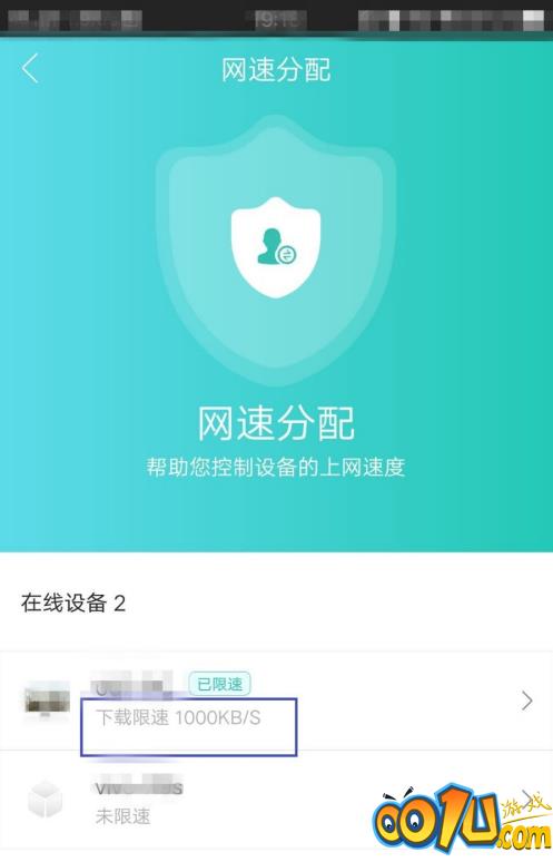 和家亲限速怎么设置？和家亲限速设置教程截图