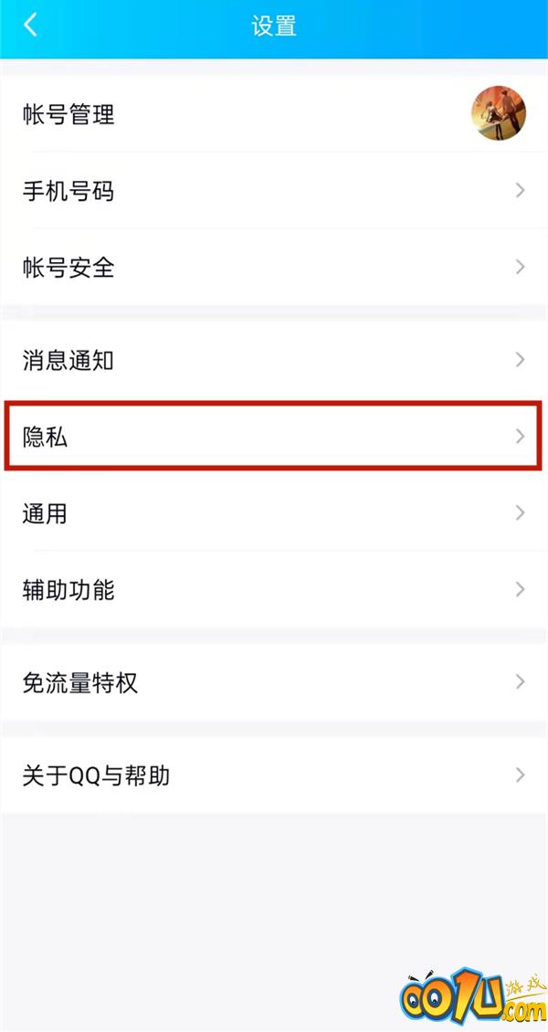 qq闺蜜关系如何绑定？qq闺蜜关系绑定方法截图