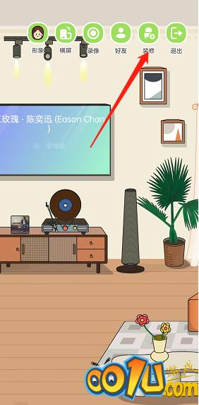 QQ音乐musiczone怎么更换房间样式？QQ音乐musiczone更换房间样式教程截图