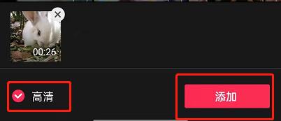 剪映怎么设置高清画质?剪映设置高清画质方法截图