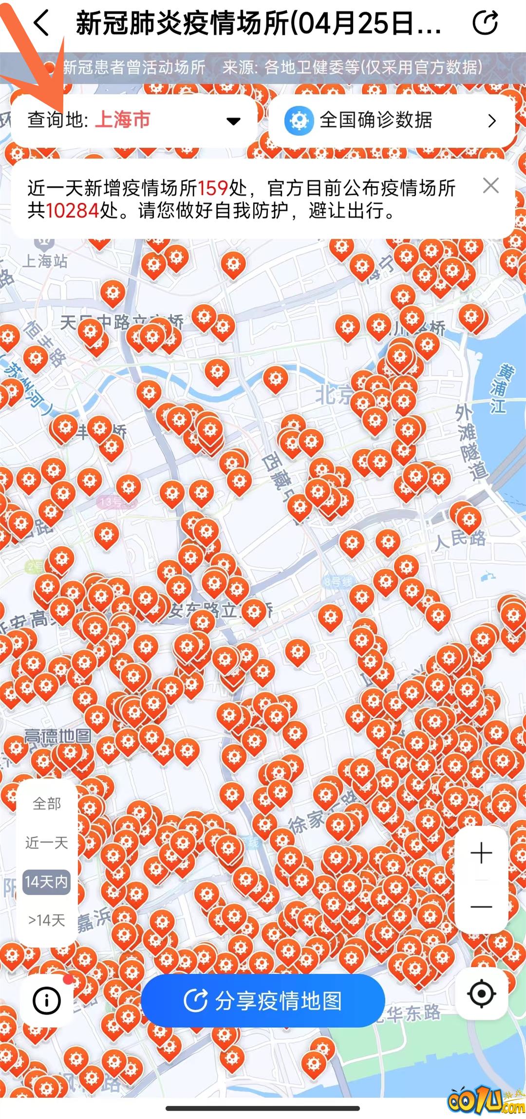 腾讯地图如何看实时疫情地图？腾讯地图实时疫情地图查看方法截图