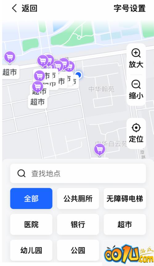 高德地图怎么打开长辈地图？高德地图打开长辈地图教程截图