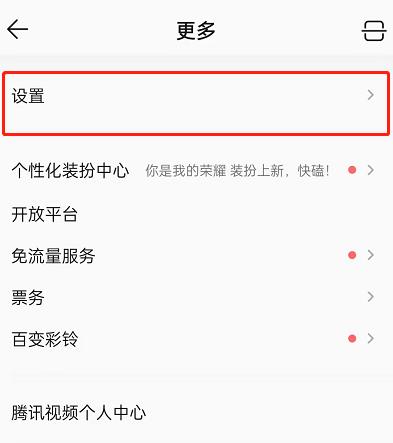 QQ音乐怎么开启蓝牙音乐管家？QQ音乐开启蓝牙音乐管家教程截图