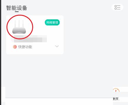 和家亲怎么删除定时wifi?和家亲删除定时wifi方法