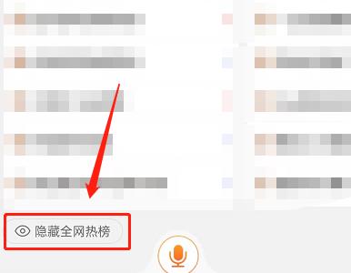 淘宝怎么关闭搜索热搜？淘宝关闭搜索热搜教程截图