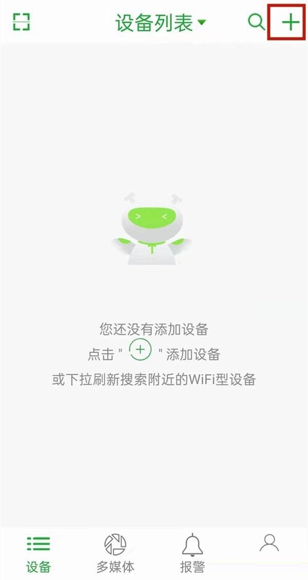 seetong监控怎么连接wifi？seetong监控连接wifi方法