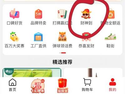 淘特怎么邀请新成员？陶特邀请新成员方法教程