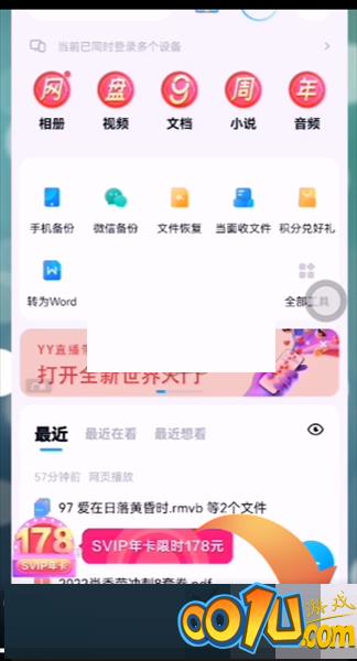 百度网盘怎么修改二级密码?百度网盘修改二级密码方法