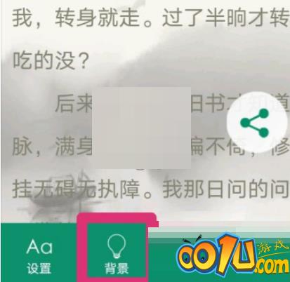 晋江文学城怎么修改阅读背景?晋江文学城修改阅读背景方法截图