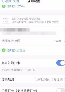 《钉钉》怎么设置考勤打卡排班？《钉钉》设置考勤打卡排班教程截图