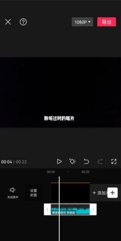 剪映怎么设置自动踩点?剪映设置自动踩点方法截图