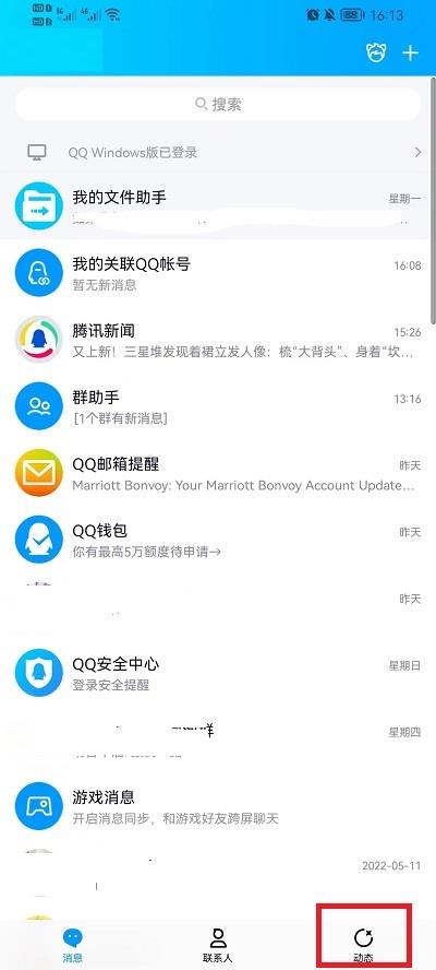 QQ空间签名怎么恢复默认?QQ空间签名恢复默认方法