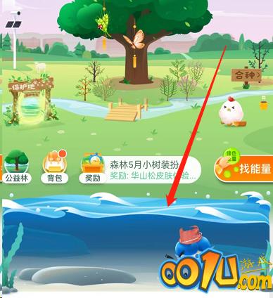 支付宝蚂蚁庄园神奇海洋怎么玩?支付宝蚂蚁庄园神奇海洋玩法介绍