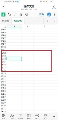 《钉钉》群文件怎么在线编辑？《钉钉》群文件在线编辑教程截图