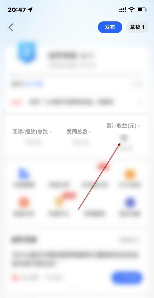 知乎怎么查看收益?知乎查看收益教程截图