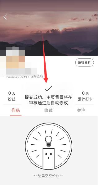 纸条怎么设置背景图片?纸条设置背景图片方法截图