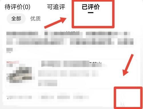 淘宝评价管理怎么查看？淘宝评价管理查看方法截图