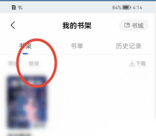 知乎怎么置顶书籍?知乎置顶书籍方法截图