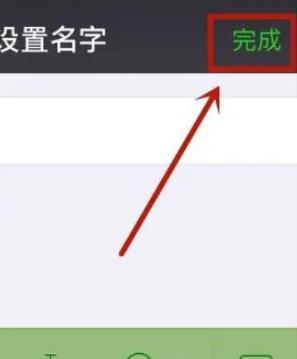 微信怎么设置空白网名?微信设置空白网名教程截图