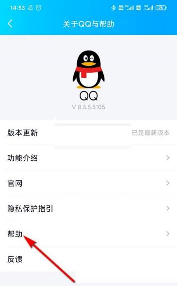 QQ群诊断功能在哪里?QQ群诊断功能位置介绍截图