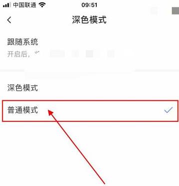 萤石云视频如何设置普通模式?萤石云视频设置普通模式的方法截图