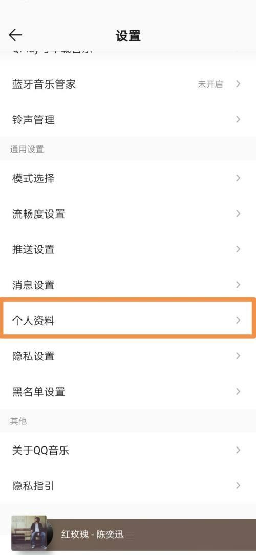 QQ音乐怎么设置性别？QQ音乐设置性别教程截图