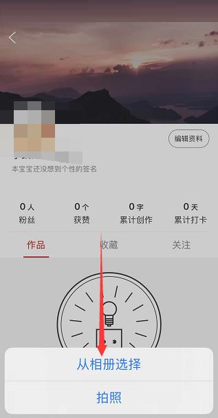 纸条怎么设置背景图片?纸条设置背景图片方法截图