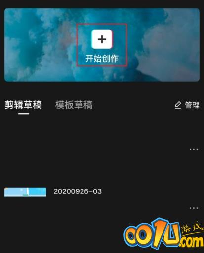 剪映怎么设置对比度?剪映设置对比度教程截图