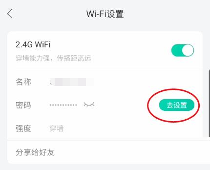 和家亲wifi怎么设置节能?和家亲wifi设置节能方法截图