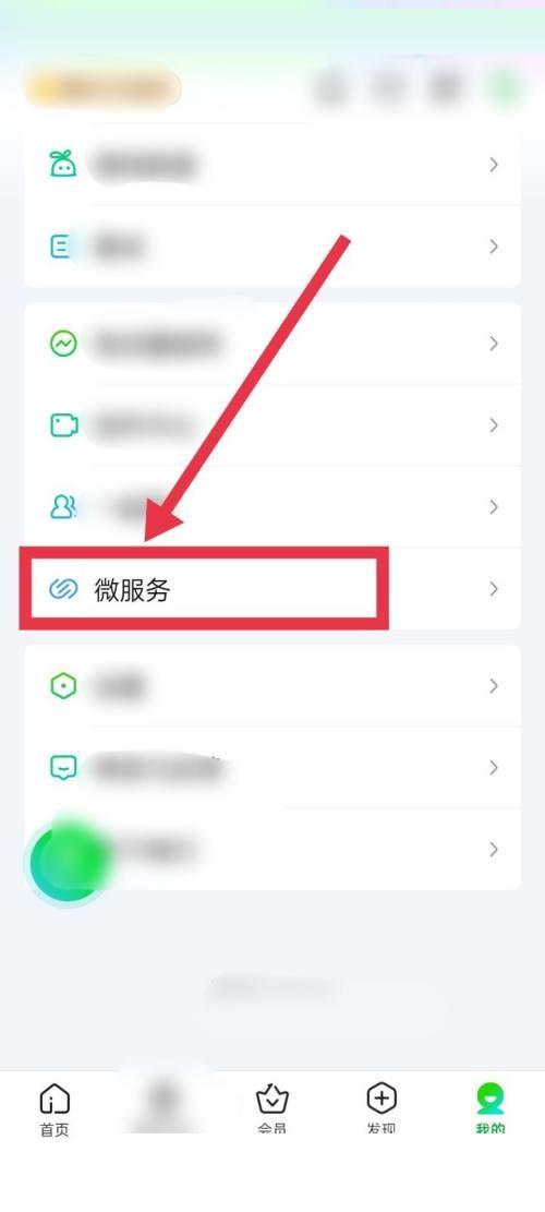 爱奇艺怎么查看公益活动?爱奇艺查看公益活动方法