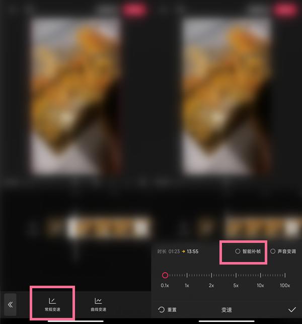 剪映智能补帧在哪里?剪映智能补帧教程截图