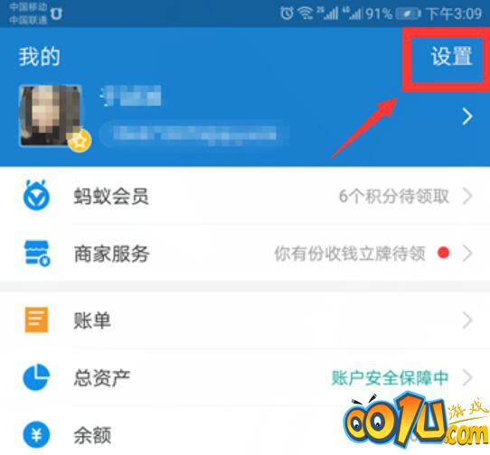 咪咕视频怎么取消会员自动续费?咪咕视频取消会员自动续费教程截图