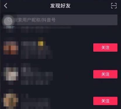 抖音怎么查看微信好友详细介绍？抖音查看微信好友详细介绍方法截图
