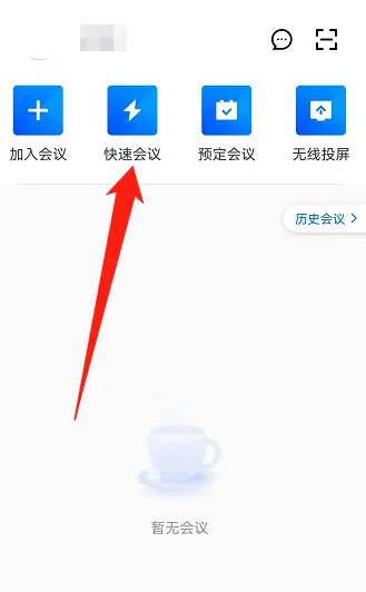 腾讯会议怎么监考？腾讯会议监考方法