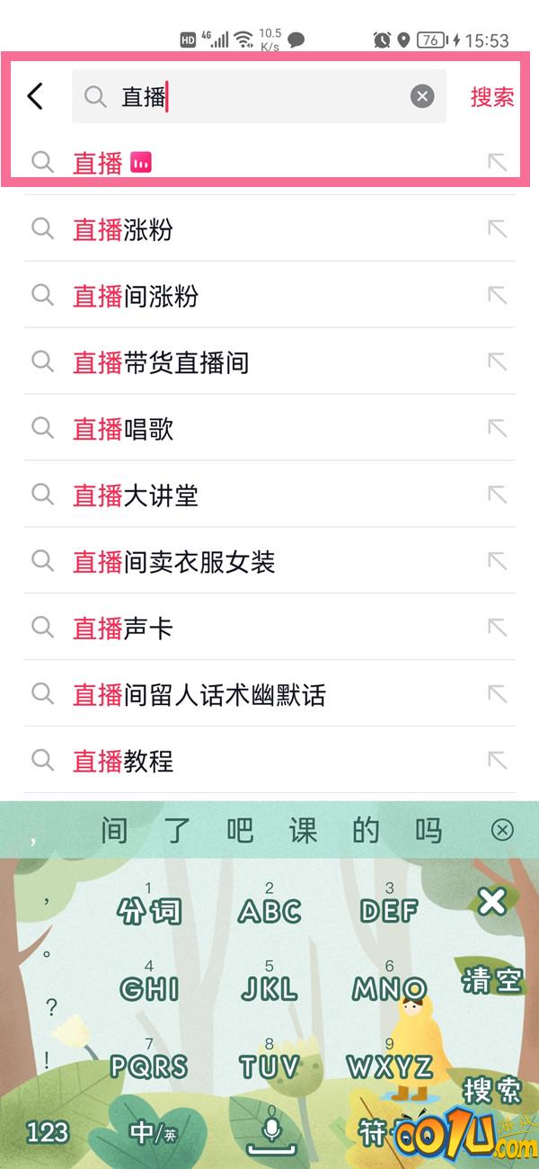 如何进入抖音直播广场？进入抖音直播广场教程截图