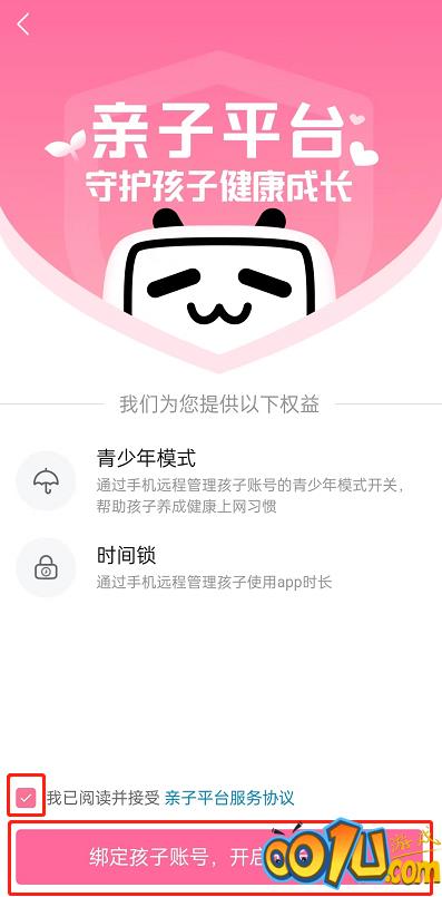 哔哩哔哩怎么开启亲子模式？哔哩哔哩开启亲子模式教程截图