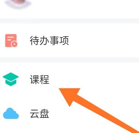 学习通怎么查看课程任务?学习通查看课程任务教程截图