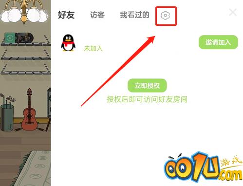 QQ音乐如何不让别人看musiczone？QQ音乐不让别人看musiczone教程截图