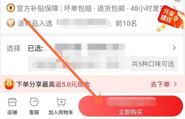 淘特怎么设置好友代付?淘特设置好友代付的方法