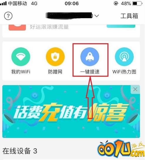 和家亲怎么控制上网时间?和家亲控制上网时间教程截图