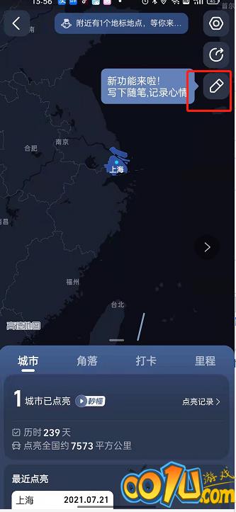 高德地图怎么邮寄足迹明信片?高德地图邮寄足迹明信片教程