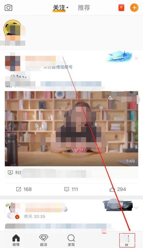 微博怎么设置挂件?微博设置挂件教程截图