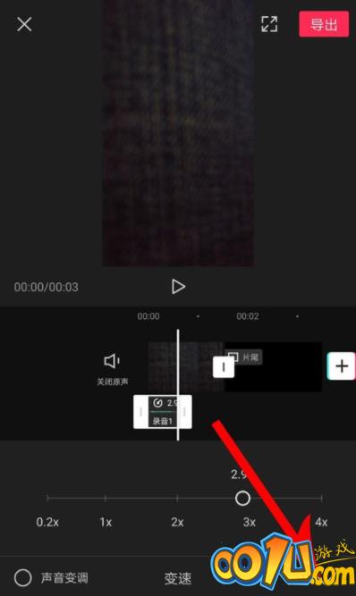 剪映录音变速怎么设置？剪映录音变速设置方法截图
