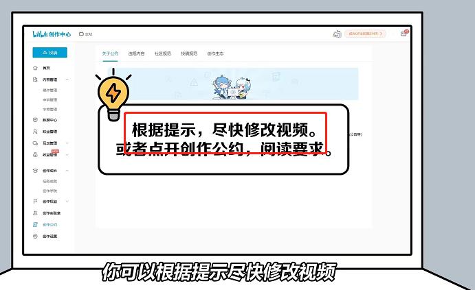 哔哩哔哩投稿限流怎么办?哔哩哔哩投稿限流解决方法截图