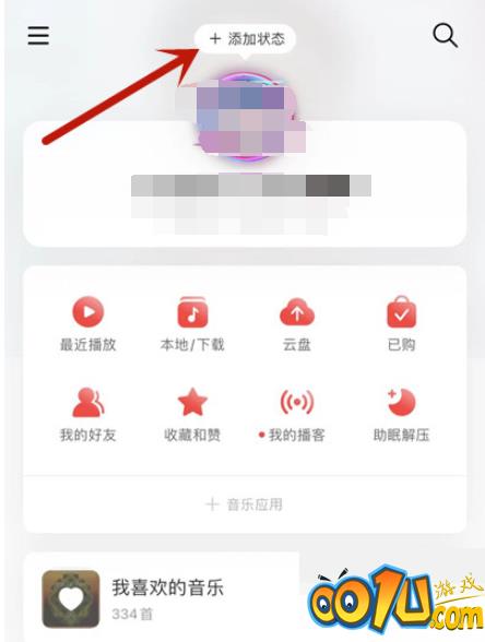 网易云音乐怎么设置状态？网易云音乐设置状态教程