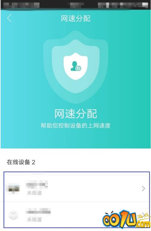 和家亲限速怎么设置？和家亲限速设置教程截图