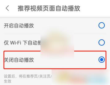 知乎怎么关闭视频推荐?知乎关闭视频推荐方法截图