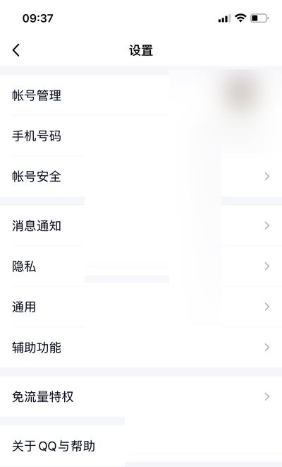 QQ安全中心在哪里?QQ安全中心位置介绍