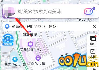 百度地图订单在哪查看？百度地图订单查看教程