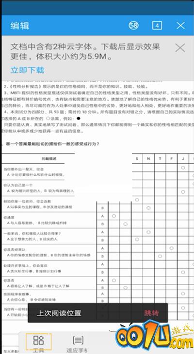 wps怎么修改保存路径?wps修改保存路径方法截图